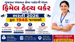 GPSSB Female Health Worker Recruitment 2026