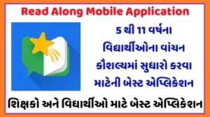 Read Along App