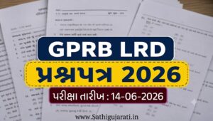 GPRB LRD Question Paper 2026