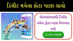 DiskDigger Photo Recovery App