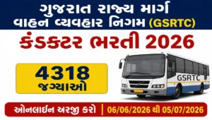GSRTC-Conductor-Bharti-2026