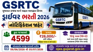 GSRTC Driver Bharti 2026