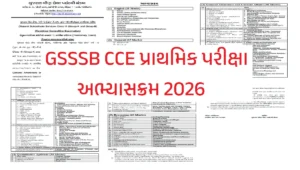 GSSSB CCE Syllabus 2026