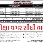 GVK EMRI Recruitment 2026