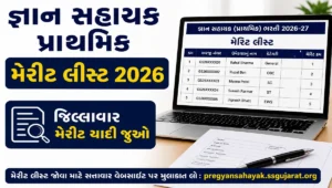 Gyan Sahayak bharati Primary Merit List 2026