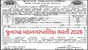 Junagadh Municipal Corporation Recruitment 2026