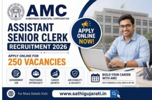 AMC Recruitment 2026