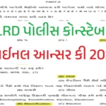GPRB LRD Answer Key 2026