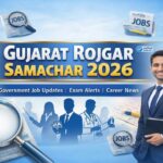 Gujarat Rojgar Samachar PDF Download