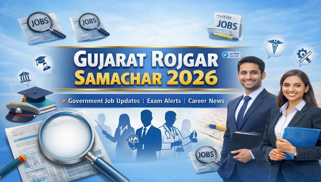 Gujarat Rojgar Samachar PDF Download