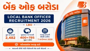 Bank of Baroda LBO Recruitment 2026