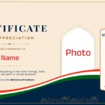 Har Ghar Tiranga Certificate 2026