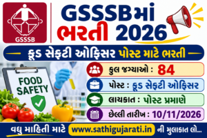 GSSSB Food Safety Officer Recruitment 2026