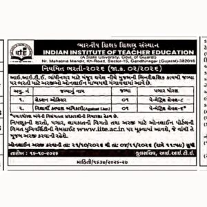 Indian Institute of Teacher Education (IITE) Gandhinagar Recruitment 2026